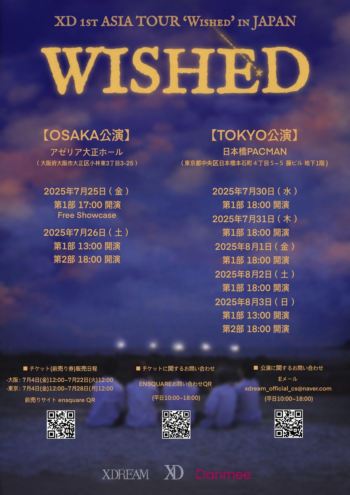 大阪】XD 1st ASIA TOUR 'Wished' in JAPAN FREE SHOWCASE – ENSQUARE