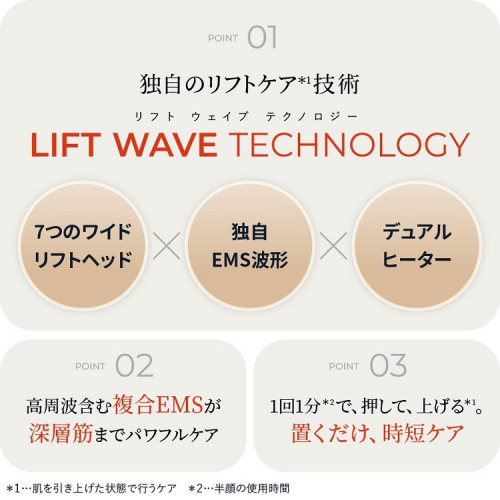 リフトロジー|ヤーマン|美容機器|小田急百貨店オンラインショッピング