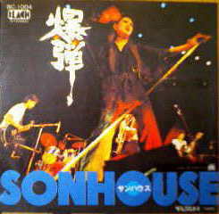 SonHOUSE DiskoGRAPHY
