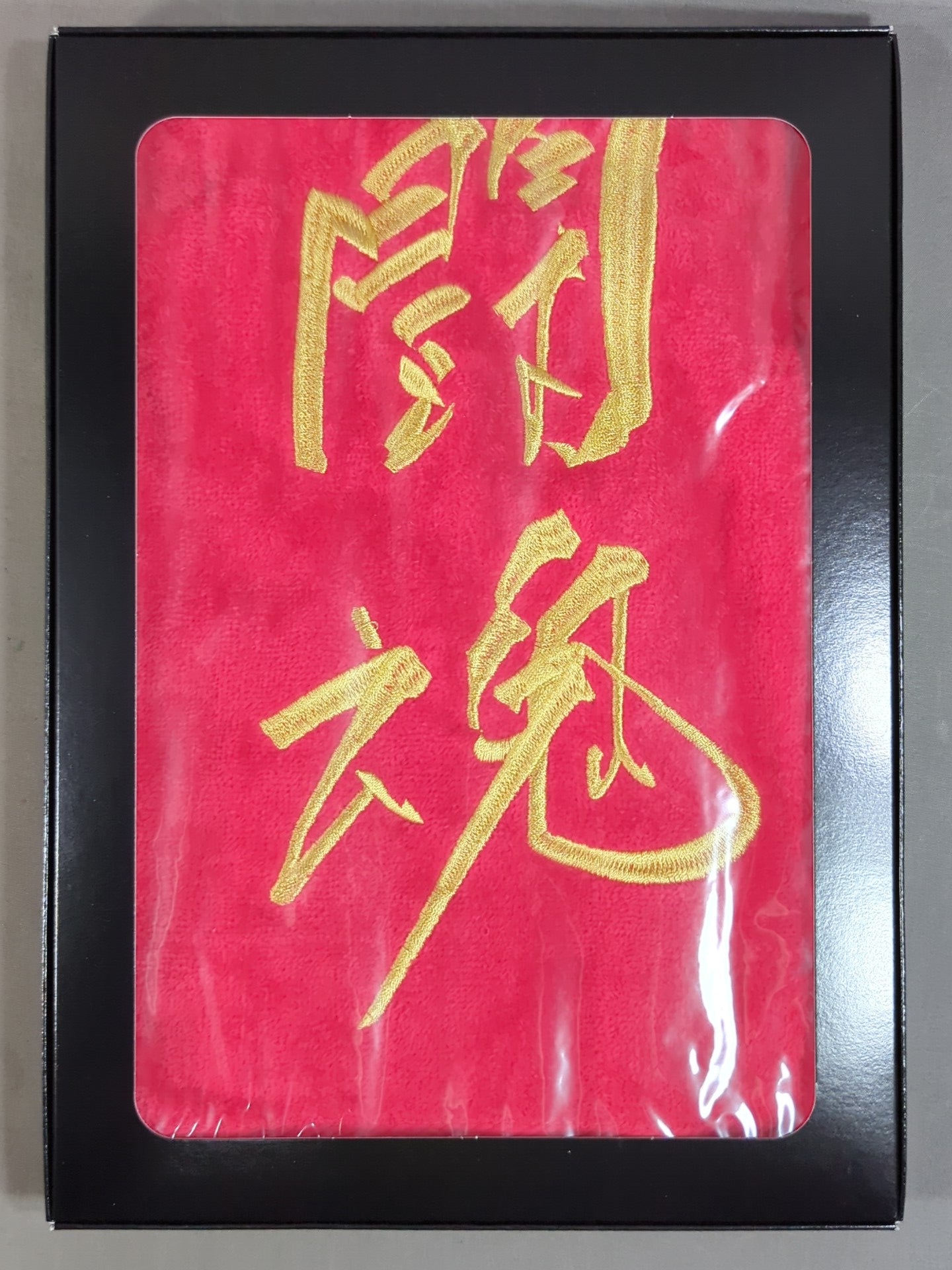 アントニオ猪木「闘魂」マフラータオル(金刺繍) – 闘道館