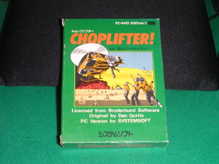 PC-6001 - 市販ソフト 「CHOPLIFTER!:チョップリフター」