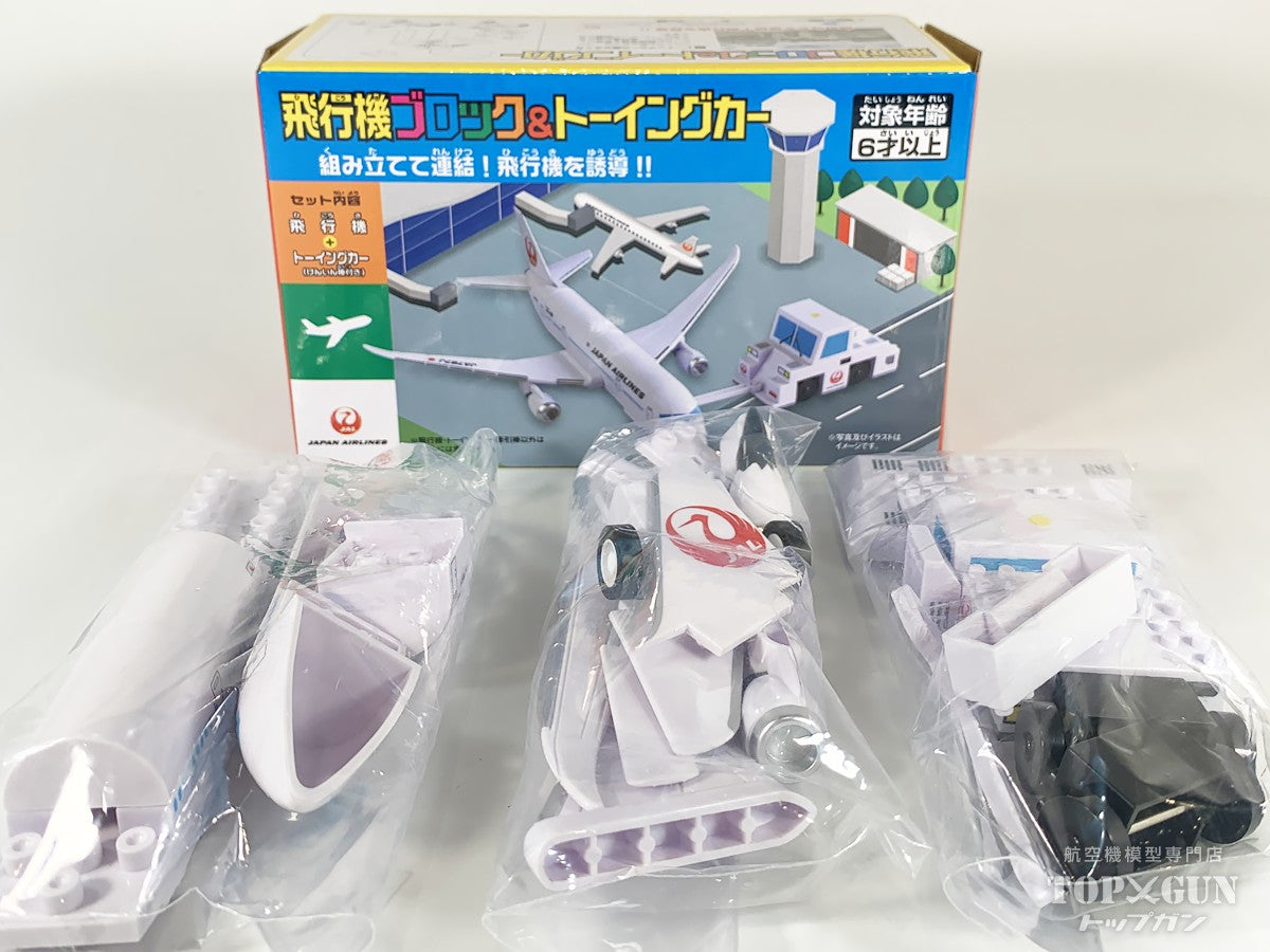 丸彰 飛行機ブロック＆トーイングカー 日本航空 JAL 2025 [MT513]