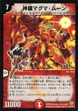 蒼狼の始祖アマテラス [DM31 10/55（ヒーローズ）] | トレカカク