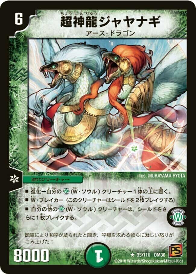 デュエマ 超神龍バリアント・バデス ARS10 ワンオーナー デュエマ 超