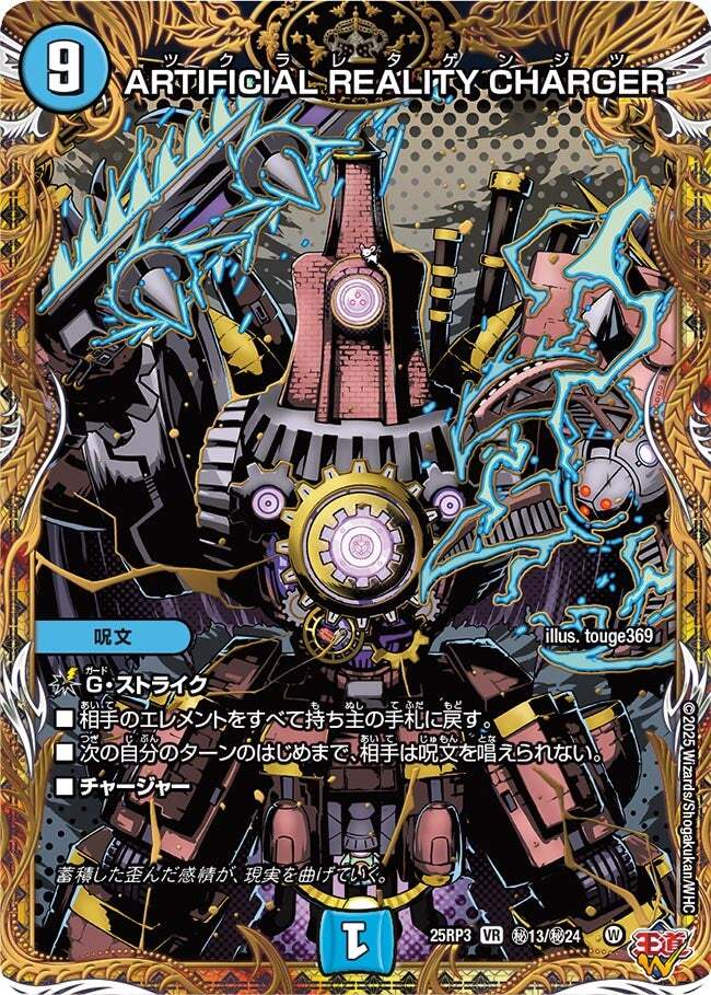 王道W 第3弾 邪神vs時皇 ～ビヨンド・ザ・タイム～ | トレカカク