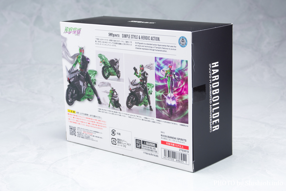 レビュー】S.H.Figuarts ハードボイルダー（風都探偵アニメ化記念）