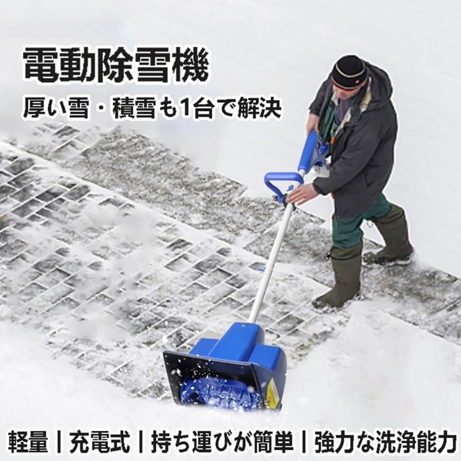 楽天市場】【1年保証☆2025 冬の大人気】電動除雪機 家庭用 充電式
