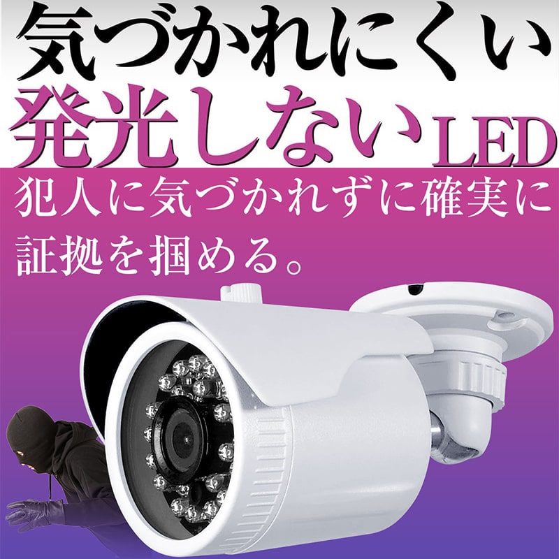 楽天市場】防犯カメラ 光らない 気づかれない 目立たない 不可視