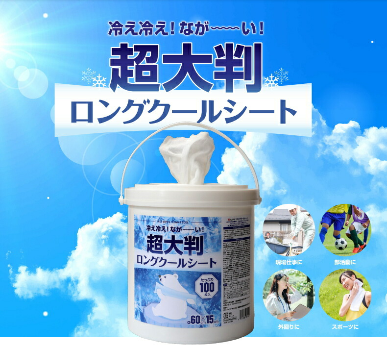 楽天市場】【大容量】 冷却 クールシート 明石通商 AKAC ロングクール