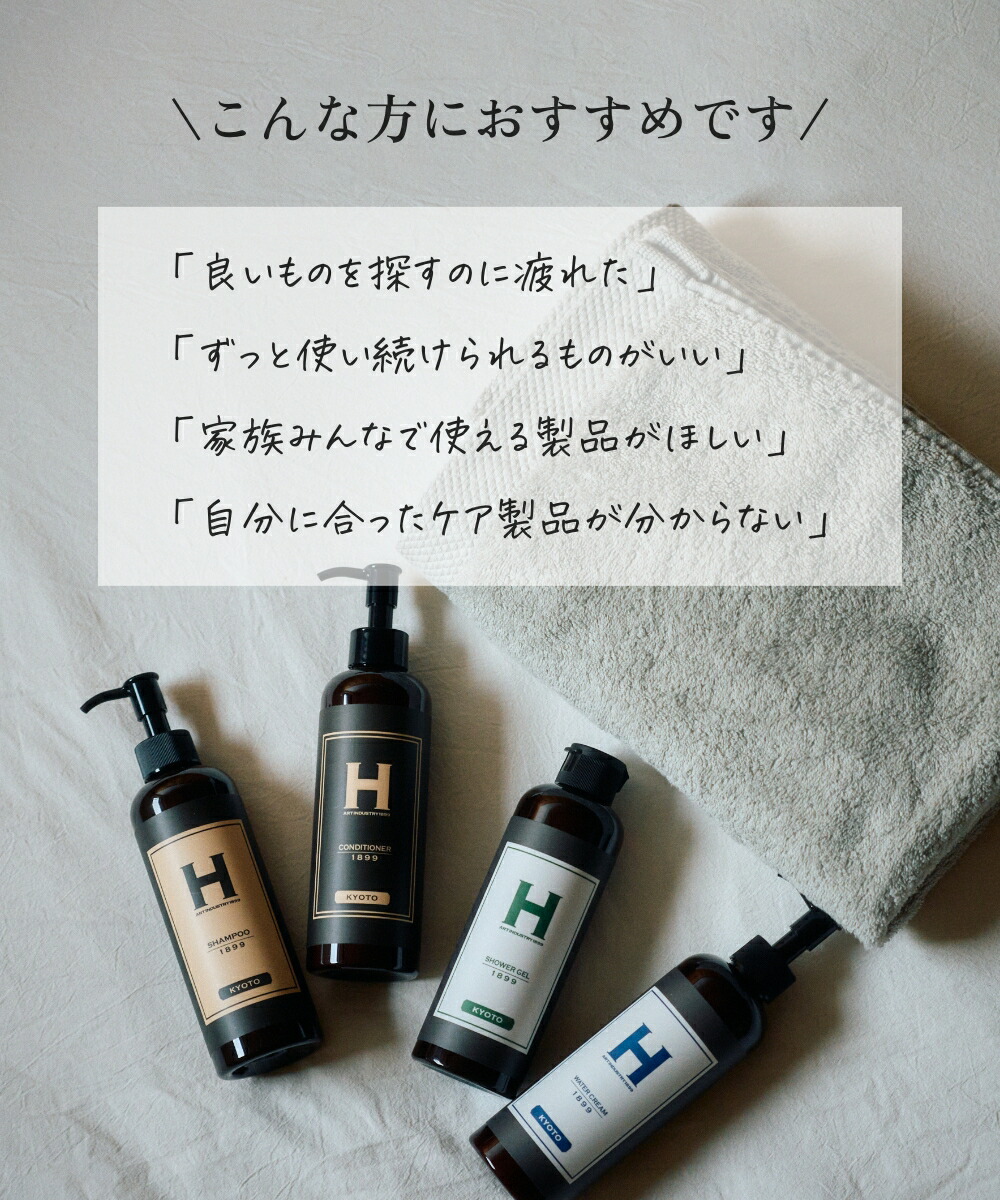 楽天市場】ひさだアートインダストリー SHAMPOO 1899 KYOTO 250ml