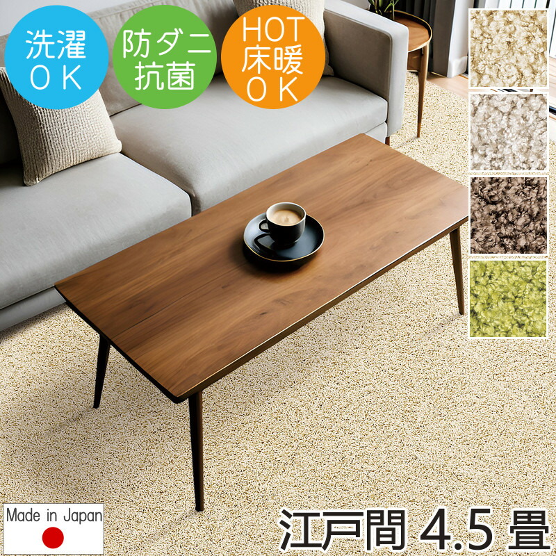 プレーベル ラグ ジャスパー」の人気商品一覧 | 安い商品を通販サイト