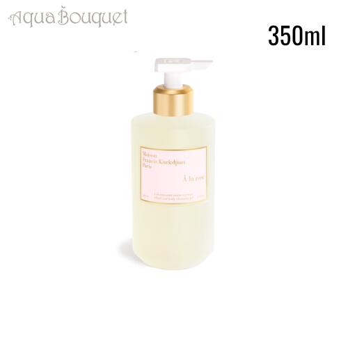 楽天市場】メゾンフランシス クルジャン ボディークリームの通販