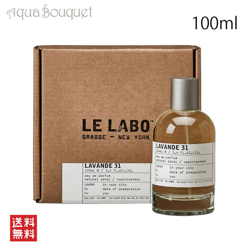 楽天市場】ル ラボ ラヴァンド 31 オードパルファム 100ml LE LABO