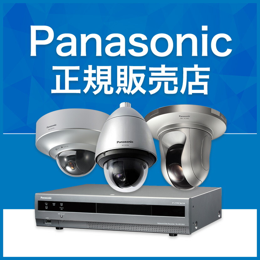 楽天市場】【3/1ポイント13倍】送料無料 1年保証 Panasonic 防犯カメラ