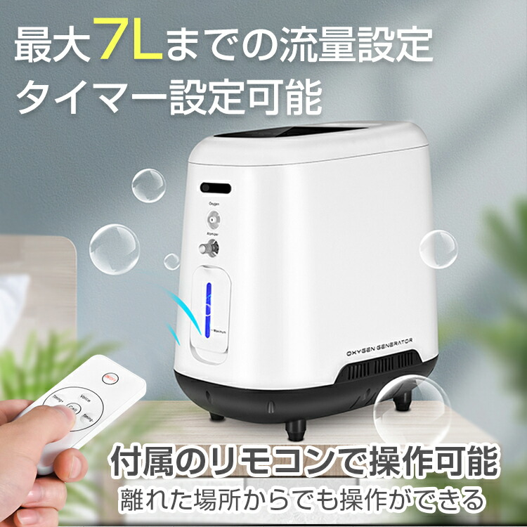 楽天市場】＼ランキング1位獲得／【送料無料】酸素発生器 酸素濃縮器