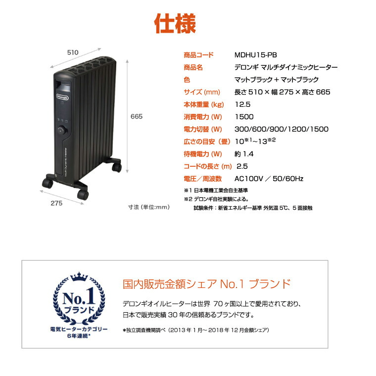 楽天市場】オイルヒーター デロンギ DeLonghi マルチダイナミック