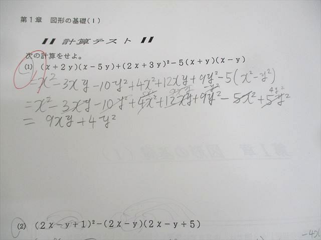 楽天市場】WQ12-045 早稲田アカデミー 中3 早慶必勝クラス 早慶高突破