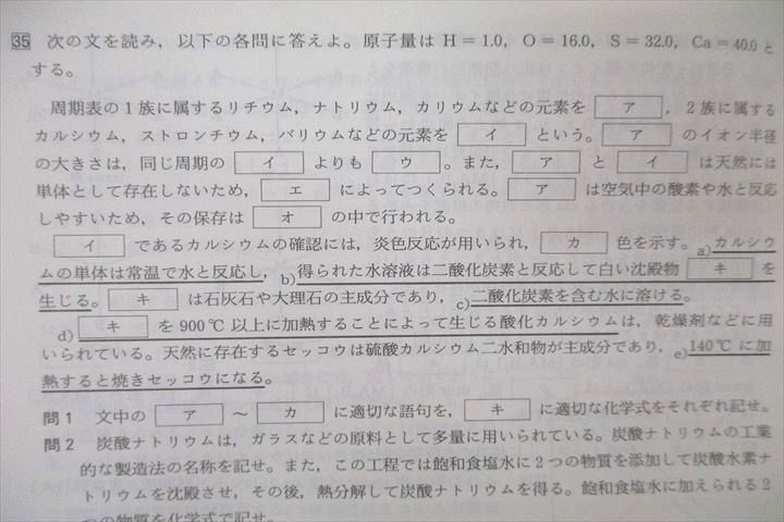 楽天市場】駿台 原点からの化学講義 無機化学I・II・III チャレンジ