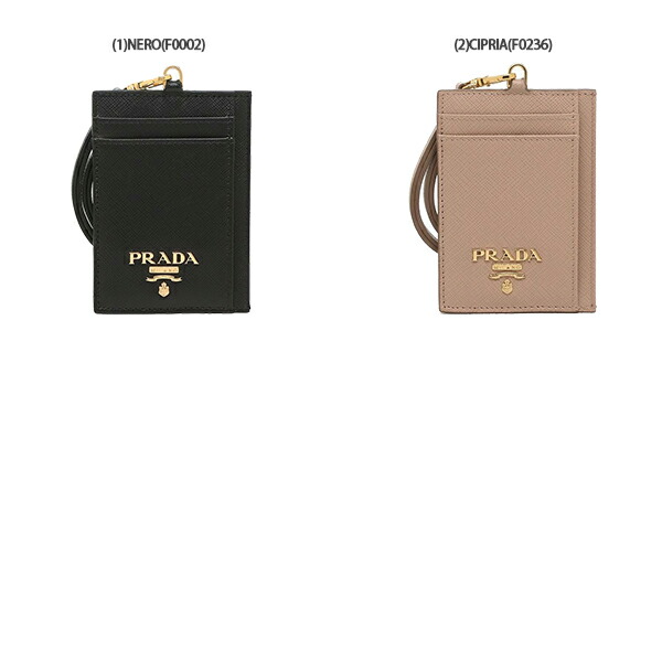 楽天市場】プラダ カードケース パスケース サフィアーノ カード
