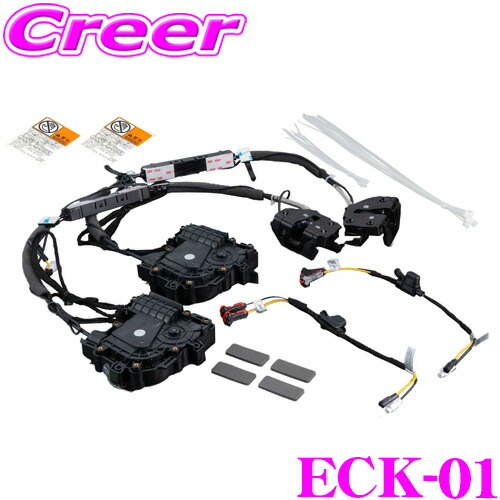 楽天市場】ヴァレンティ ECK-01 イージークローザーキット トヨタ 30系