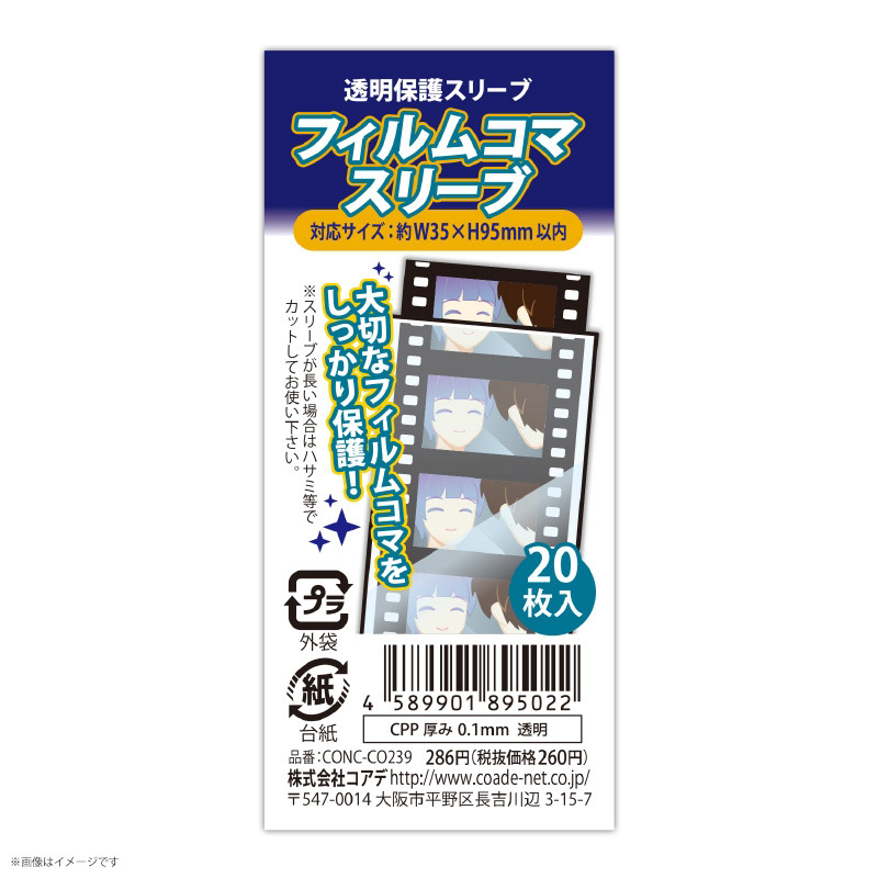 楽天市場】【訳あり・アウトレット】フィルムコマスリーブ(20枚入
