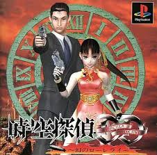 楽天市場】PS-時空探偵DD 幻のローレライ : ゲームリサイクルDAICHU