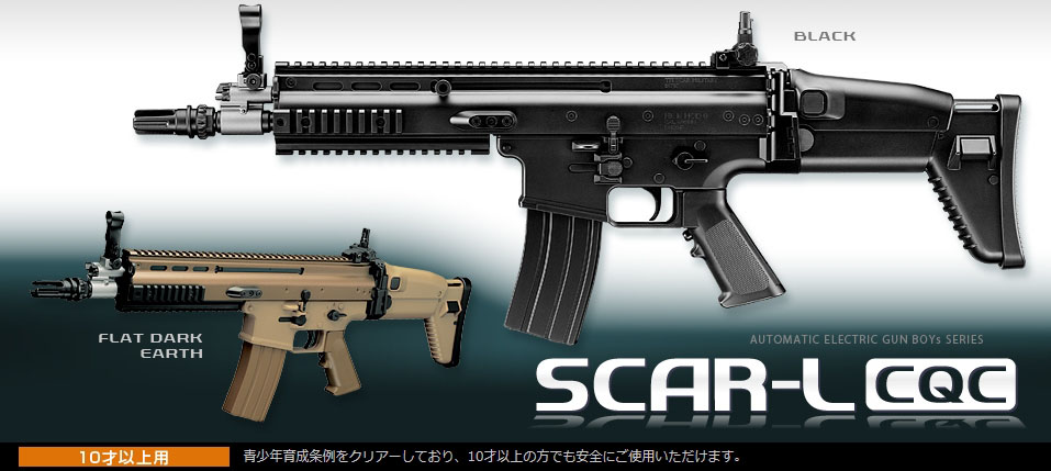 楽天市場】電動ガンボーイズHG スカーL CQC ブラック（SCAR-L)【東京