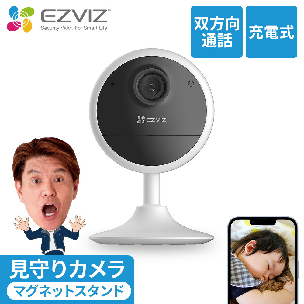 楽天市場】【EZVIZ☆完全ワイヤレスの小型カメラ】防犯カメラ 見守り