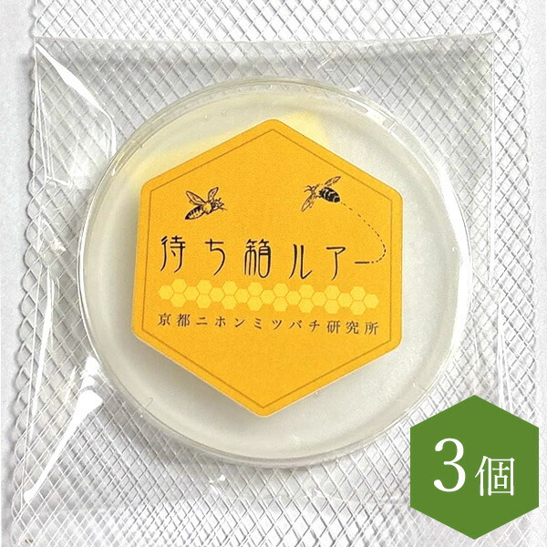 楽天市場】【公式】☆待ち箱ルアー（人工のキンリョウヘン）誘引剤