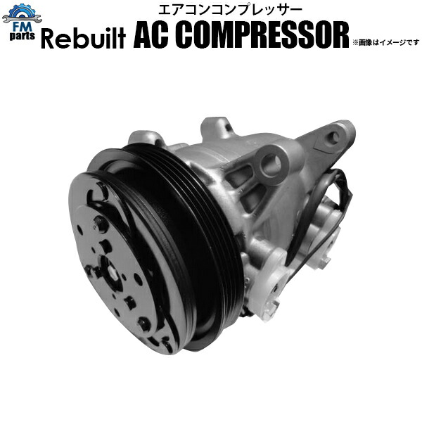 フリード エアコンコンプレッサー」の人気商品一覧 | 安い商品を通販