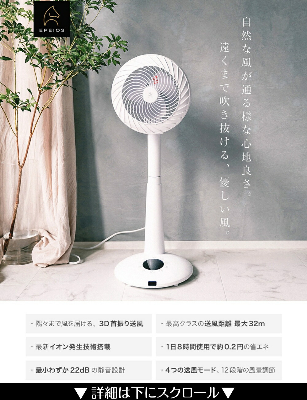 楽天市場】サーキュレーター 扇風機 DCモーター 送風32m 24畳 静音