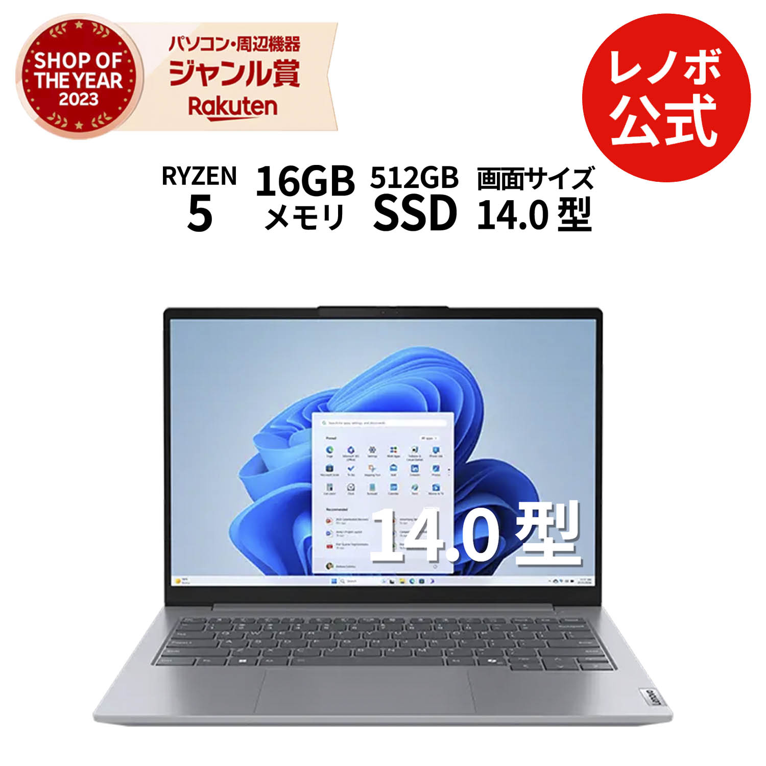 楽天市場】【P10%還元】【公式・直販】 ノートパソコン 新品 Lenovo