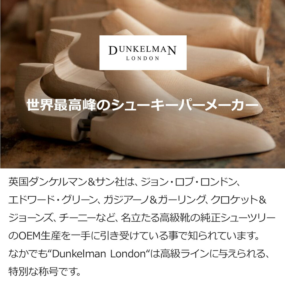 楽天市場】ダスコ ナイツブリッジ ローズウッド 【最高級シュー