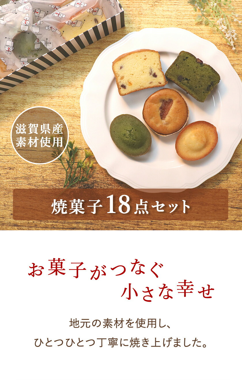 楽天市場】【焼菓子18点セット】ケーキ フィナンシェ パウンドケーキ 2