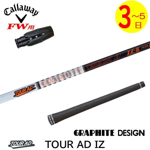 楽天市場】ツアーad iz スリーブ付キャロウェイの通販