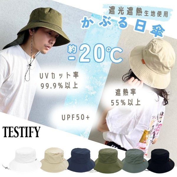 楽天市場】レビュー投稿で90日延長保証!!TESTIFY アドベンチャーハット