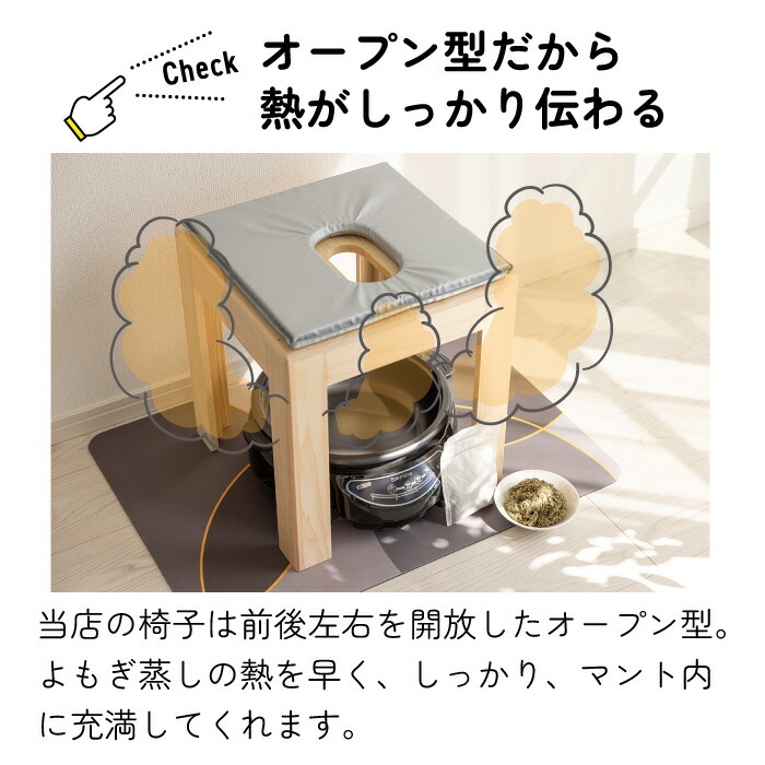 楽天市場】日本製 よもぎ蒸し 椅子 クッション 遠赤外線 サロン用に