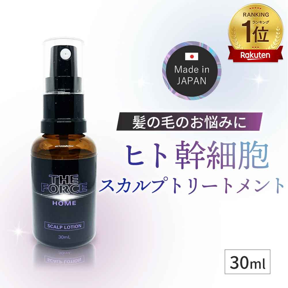 ランブット・ローション30ml × 5本 ヒト幹細胞培養液エキス配合 Amazon