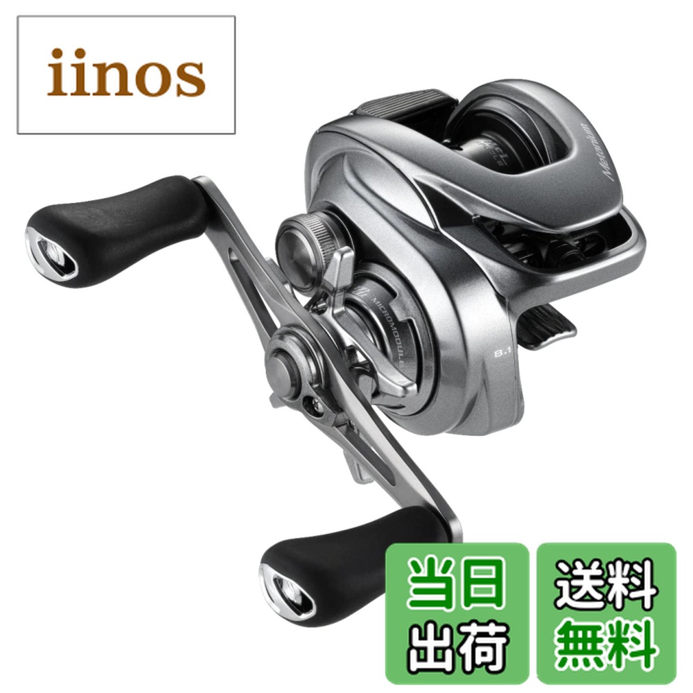 シマノ メタニウム シャローエディション XG 右 (リール) 価格比較