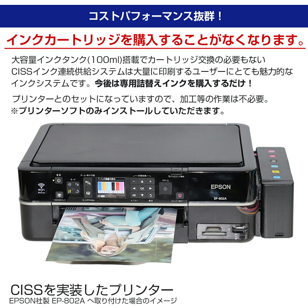 プリンター・複合機 EP-802A EP-801A プリンター・複合機 EP-802A EP