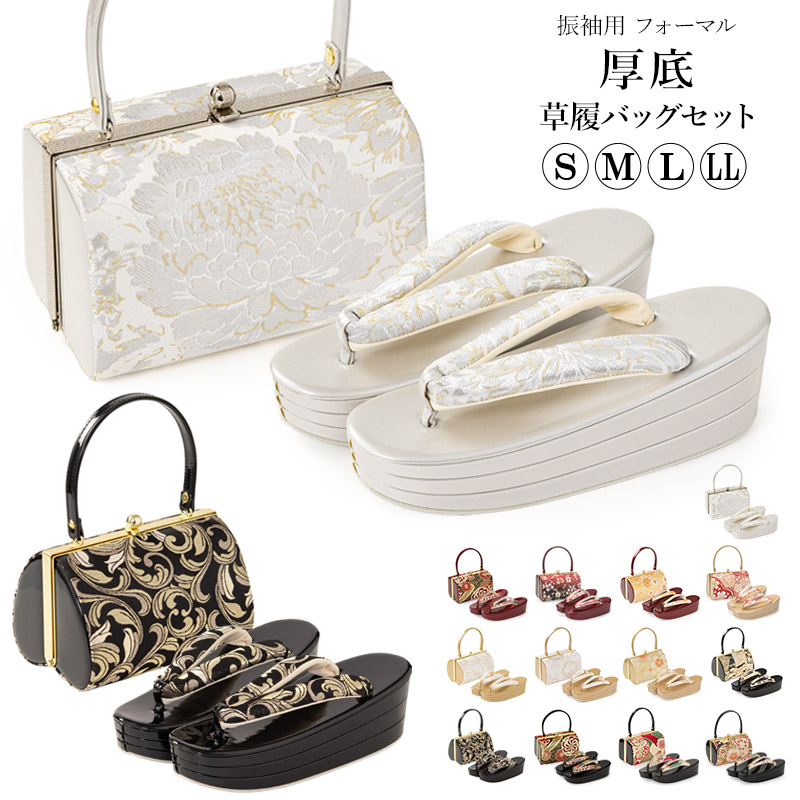 楽天市場】草履バッグセット 成人式 結婚式 フォーマル 草履 バッグ