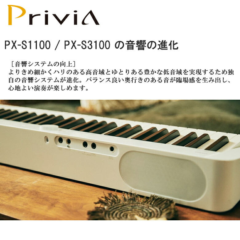 楽天市場】カシオ 電子ピアノ プリヴィア 奥行き232mmのコンパクト