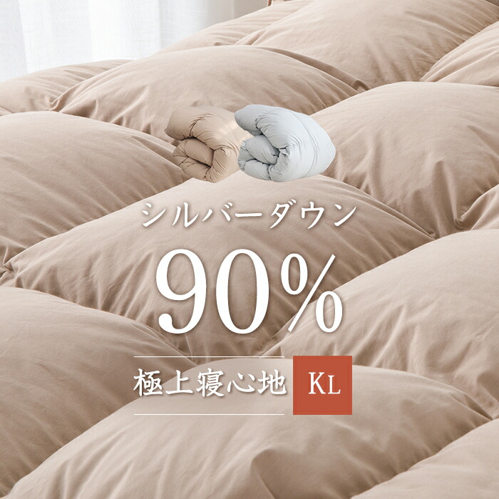楽天市場】羽毛布団 キング ダウン90％ 増量2.2キロ 掛け布団 キング