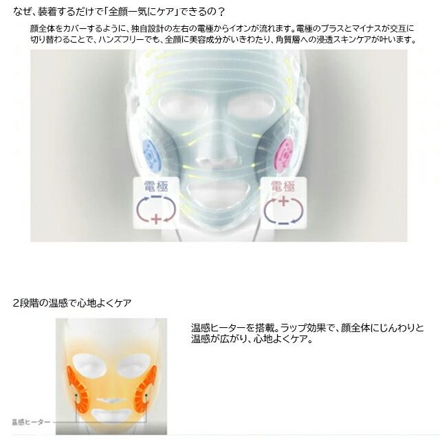 楽天市場】パナソニック マスク型イオン美顔器（イオンブースト