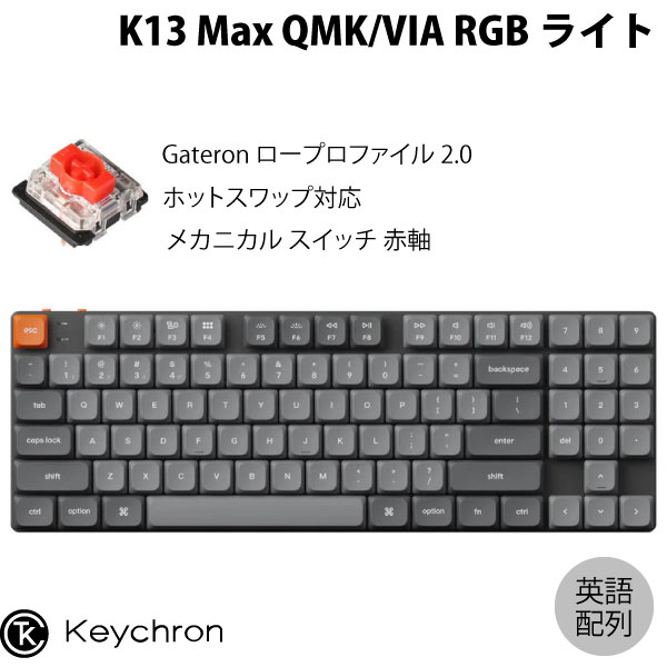 Keychron K13 Max」の人気商品一覧 | 安い商品を通販サイトから探す