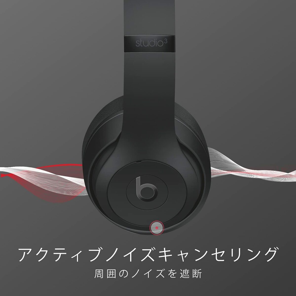 楽天市場】Beats Studio3 ビーツ スタジオ3 ワイヤレス ノイズキャンセ