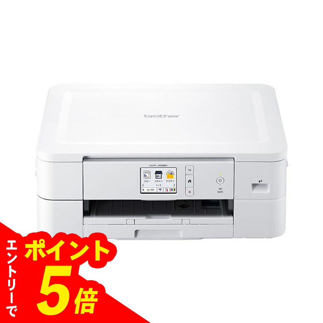ブラザー DCP-J528N」の人気商品一覧 | 安い商品を通販サイトから探す