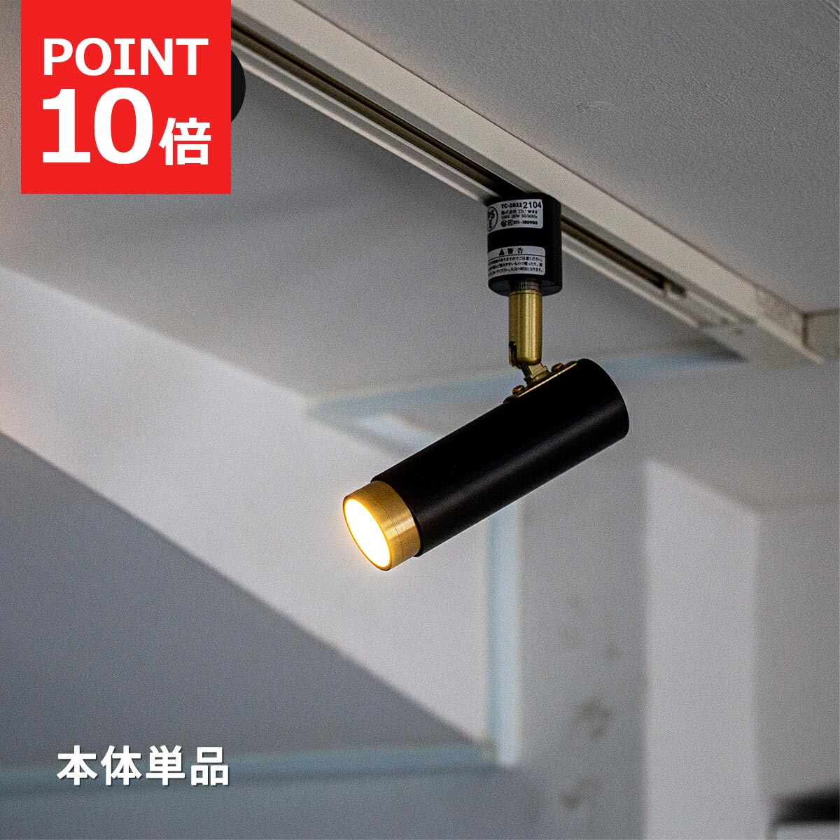 楽天市場】LED スポットライト 1灯 ノーシュ シーリングライト