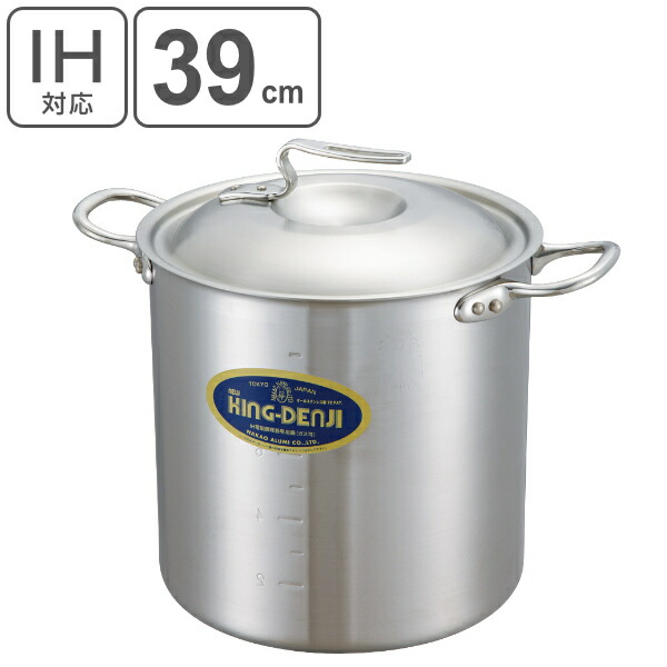 KING-POTS キング 寸胴鍋 45cm 寸胴鍋 業務用寸胴鍋 大きい アルミ