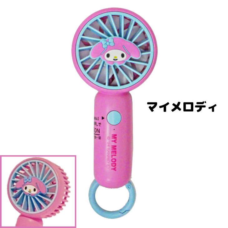 楽天市場】サンリオハンディファン サンリオ扇風機 ミニ扇風機サンリオ
